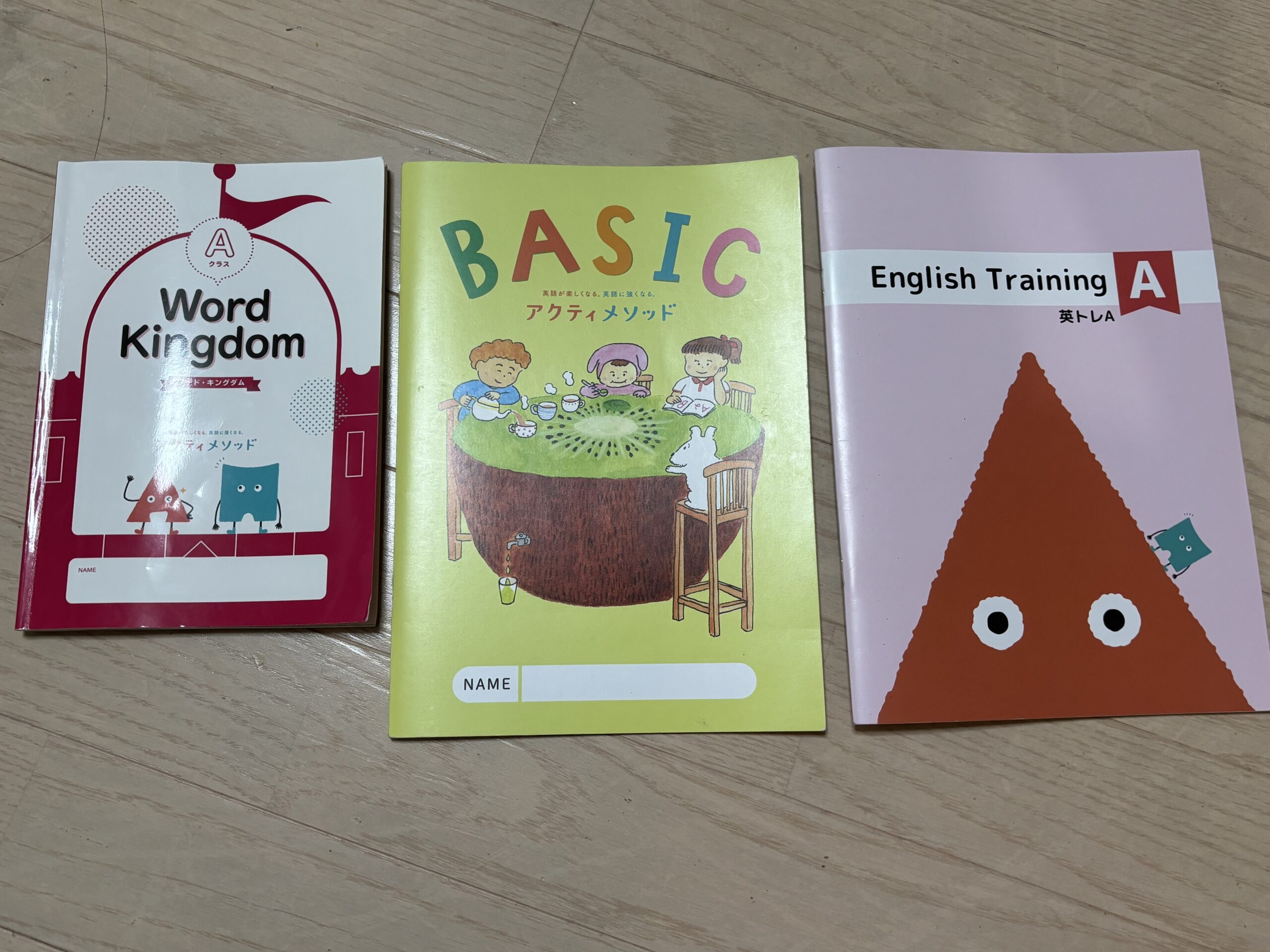 アクティメソッドで使用する英単語と英語トレーニングの教材